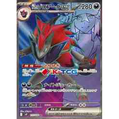 tcg pokemon price cards sv9 - Pokemon TCG - Booster Box - Scarlet & Violet main image 1