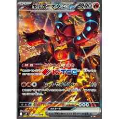 sv9] Battle Partners  K-TCG
