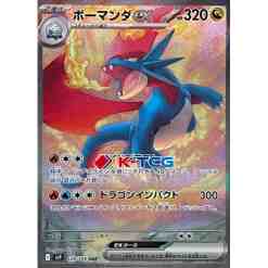 sv9] Battle Partners  K-TCG