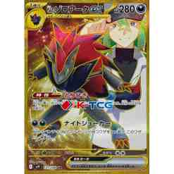 sv9] Battle Partners  K-TCG