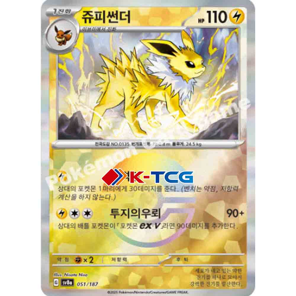 Pokemon Card Jolteon sv8a 051/187 Korean Ver (Reverse Holo) K-TCG Pokemon Card Jolteon sv8a 051/187 Korean Ver (Reverse Holo) K-TCG