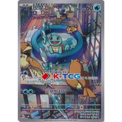 Pokemon Card “Squirtle” svG 052/049 Korean Ver (AR) – K-TCG