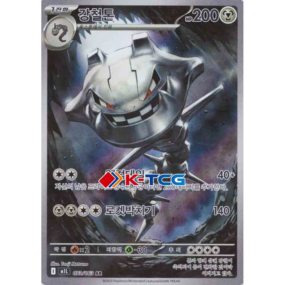 Pokemon Card Steelix M1L 073/063 Korean Ver (AR)  K-TCG