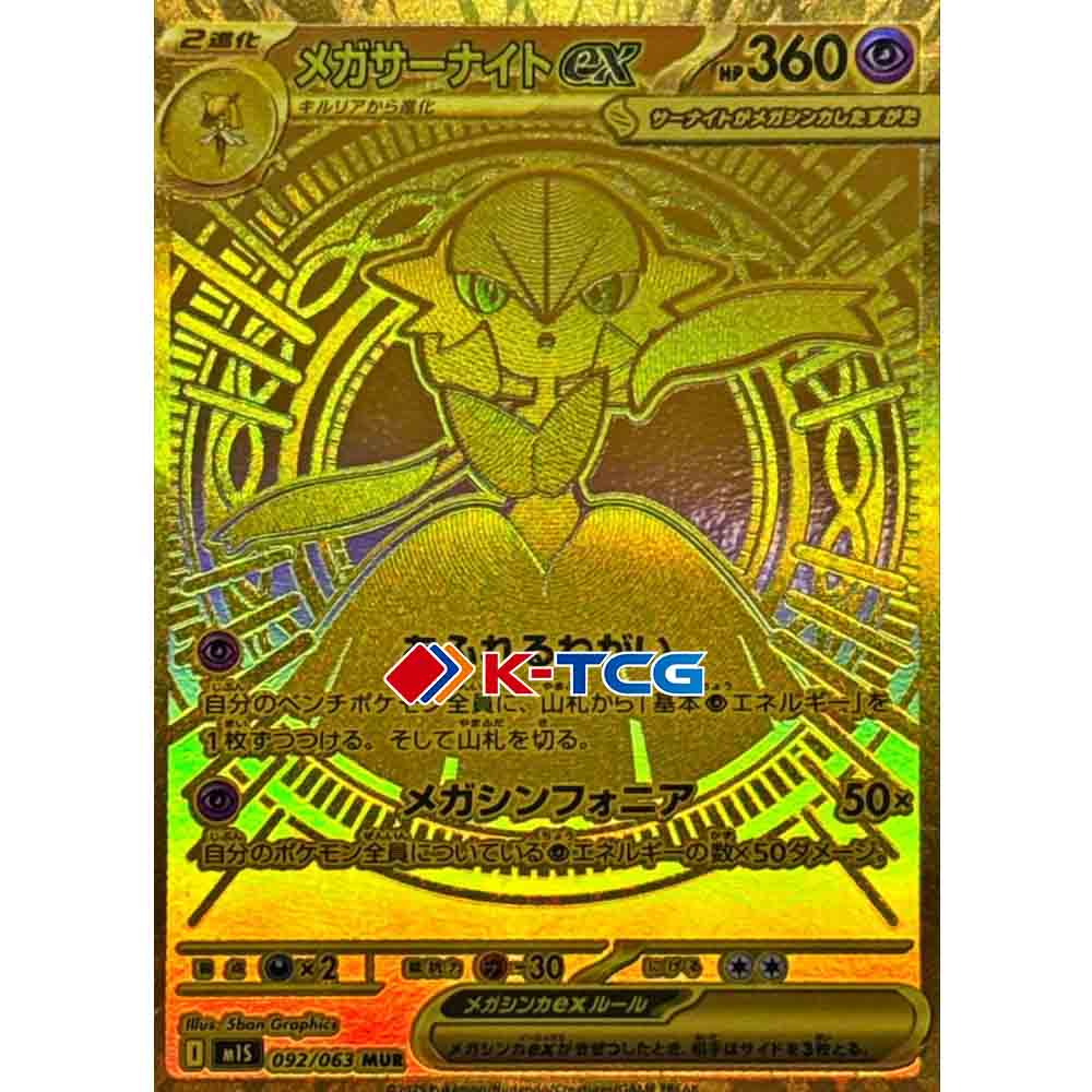 pokemon card mega gardevoir ex Mega Gardevoir EX #178 EXTENDED ART – Raycardza