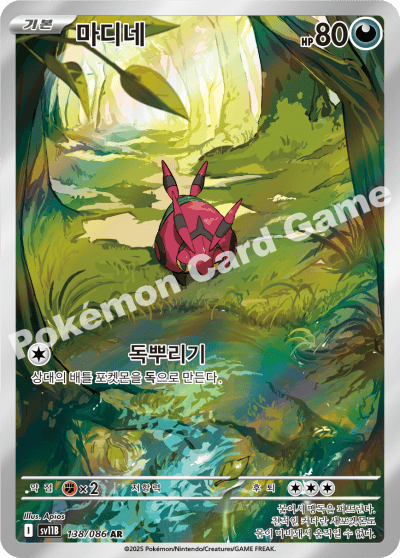 where can i pre order pokemon cards How to Pre-order Pokmon: Destined Rivals (+ Card List Sneak Preview)