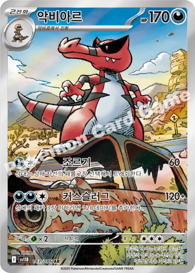 Pokemon Card “Krookodile” sv11B 143/086 Korean Ver (AR) – K-TCG
