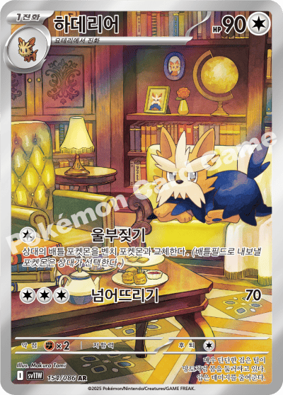 Pokemon Card Herdier sv11W 154/086 Korean Ver (AR) K-TCG Pokemon Card Herdier sv11W 154/086 Korean Ver (AR) K-TCG