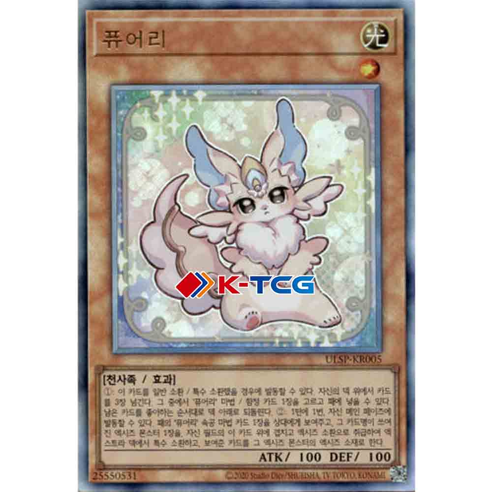 Yugioh Card Purrely ULSP-KR005 Korean Ver Ultimate Rare  K-TCG