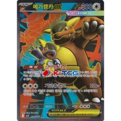 Korean Pokemon Individual Cards – Page 3 – K-TCG