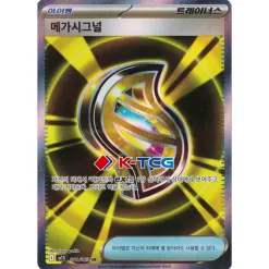 エクバリーリエ　韓国版 Korean Pokemon Individual Cards – Page 3 – K-TCG