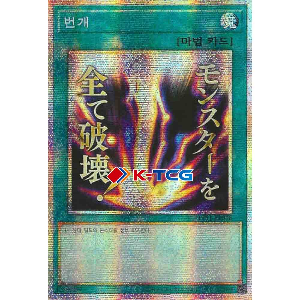 frog deck yugioh Edison Format
