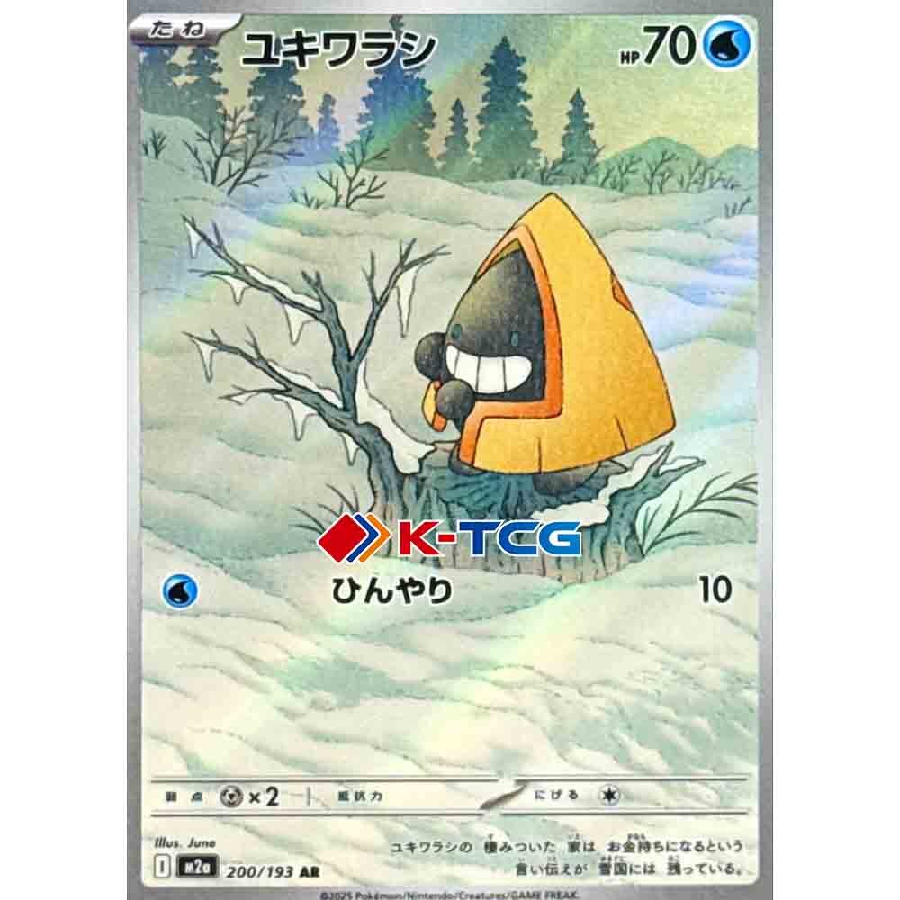 snorunt pokemon card Snorunt - 037/182 - SV04: Paradox Rift [REVERSE HOLO]