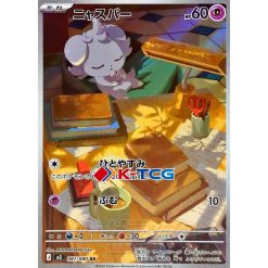 what pokemon card series should i buy Pokemon Cards - Japanese Ancient Roar sv4k Single Booster Pack main image 0