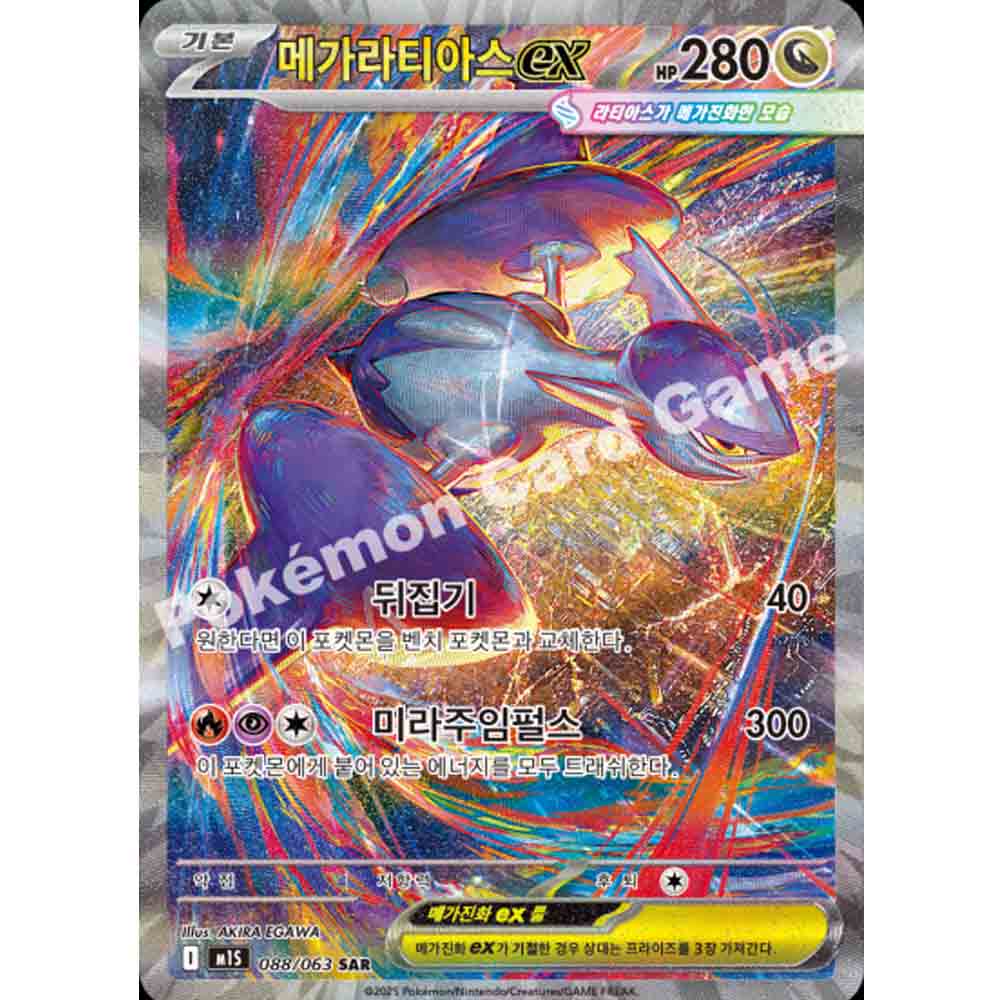 pokemon card latias ex Latias ex (93/97)