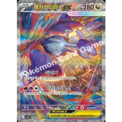pokemon m1s card list *Japanese* Pokemon Mega Symphonia Booster Pack main image 1