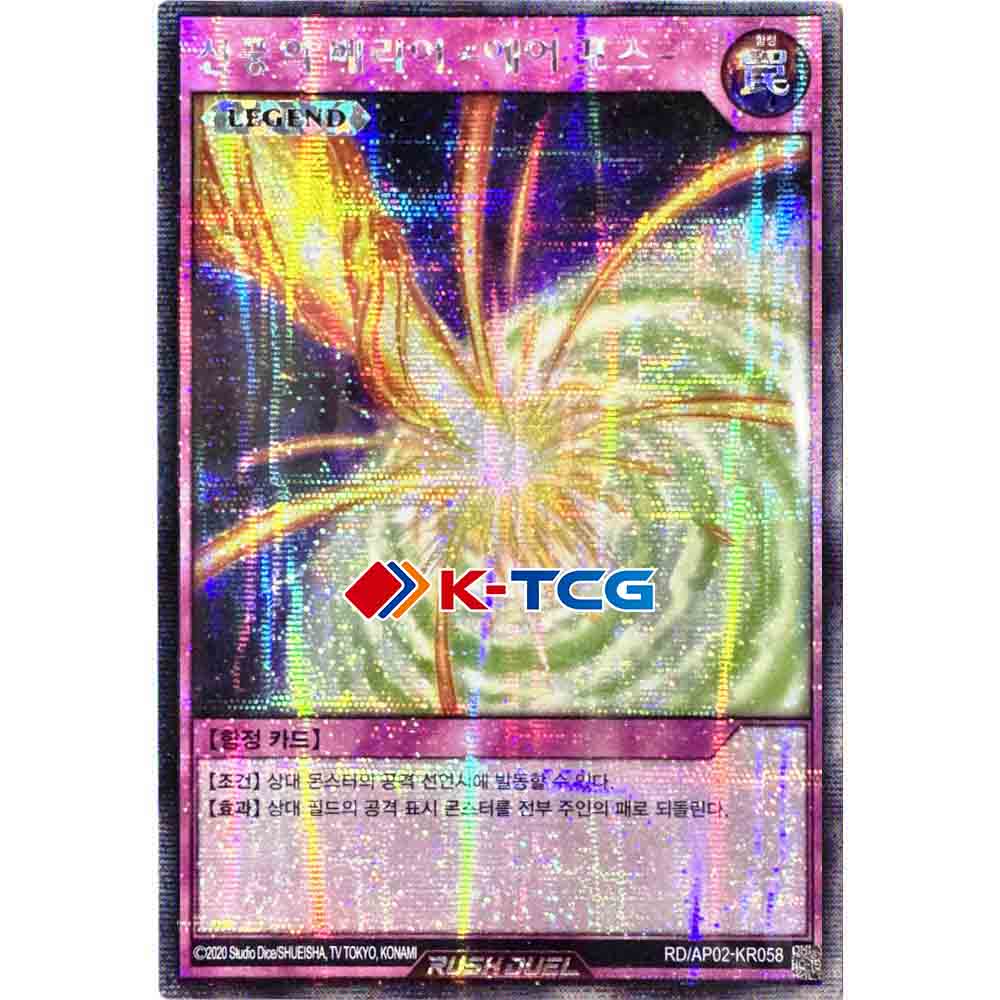 yugioh mirror force cards INFO-AE069 Dark Magic (R) A single individual card from the Yu Mirror Force MRD0138 1st Edition