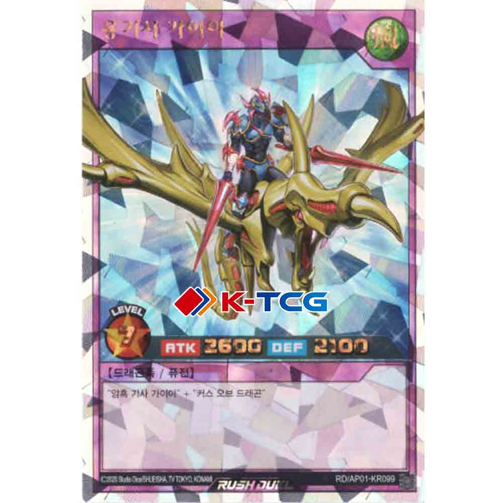 yugioh card gaia the dragon champion MAGO-EN025 1st Edition Gold Rare Near Mint Secret Rare Attack 1ST EDITION GAIA THE DRAGON