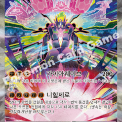 miriam pokemon card 251 198 Miriam 251 Case