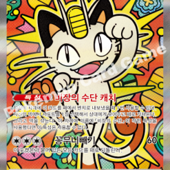 arkeis pokemon card Pokémon Cards Triplet Beat Booster Box sv1a Korean Ver. – Pokioh