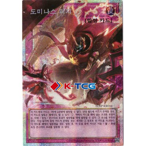 Yugioh Card “Dominus Purge” (extended art) LOSP-KR010 Korean Ver ...