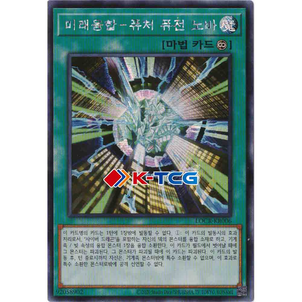 yugioh future cards Yu-Gi-Oh! - Fusion (POTD-EN044) - Power of The Duelist - 1st Edition Return them to your Graveyard future yugioh cards Yu-Gi-Oh! -