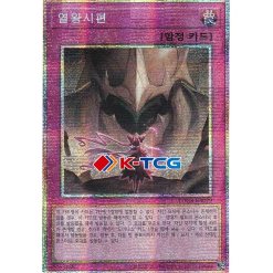 yugioh korean card prices YuGiOh Dark Beginning 2 Marauding Captain DB2-EN138