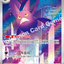 korean pokemon cards list Individual – K-TCG Pokémon Crimson Haze SV5a Korean